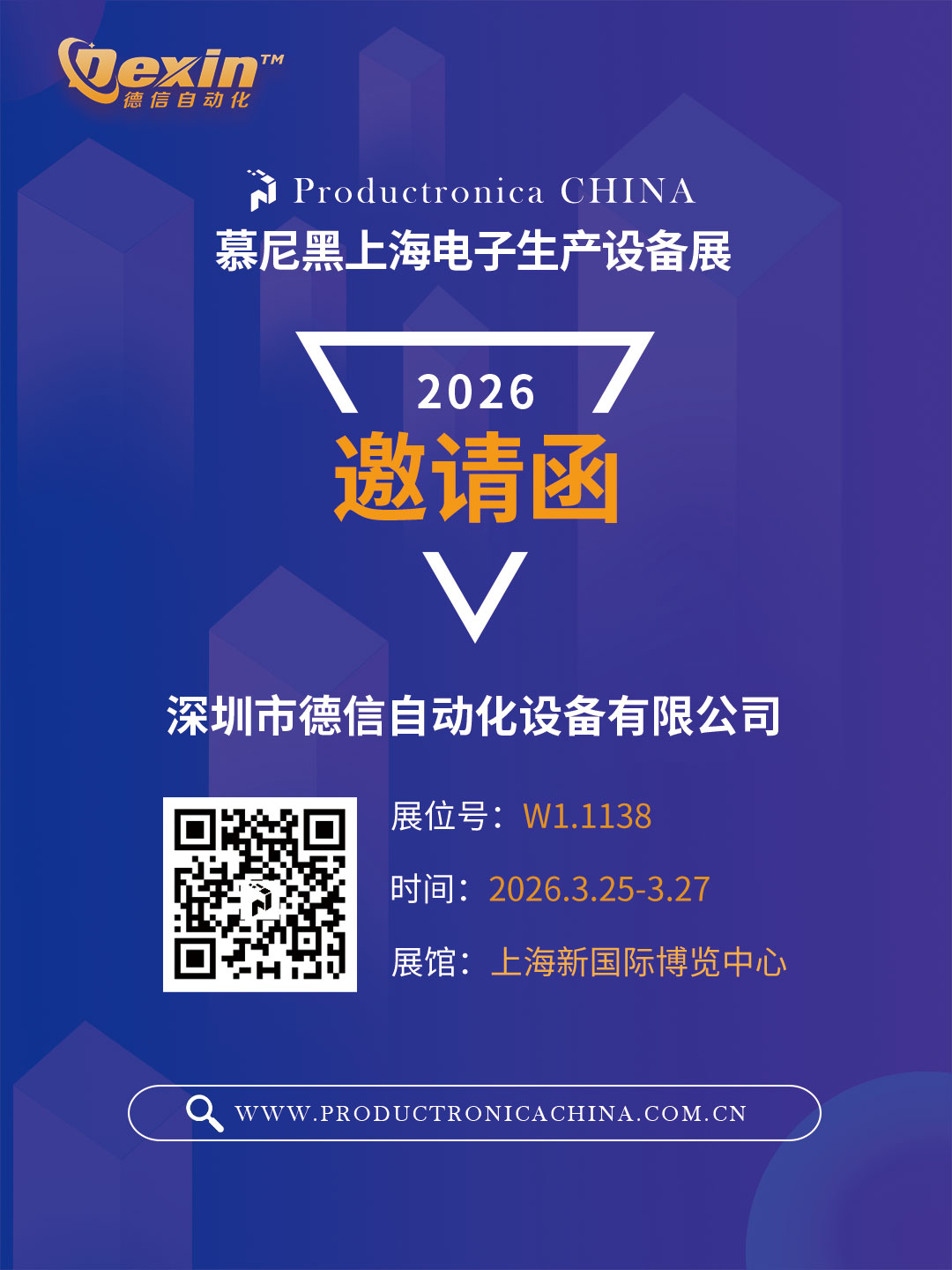 展會邀請函.jpg